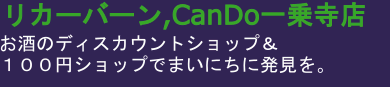 Can Do/J[o[掛XF̃fBXJEgVbvPOO~Vbv
